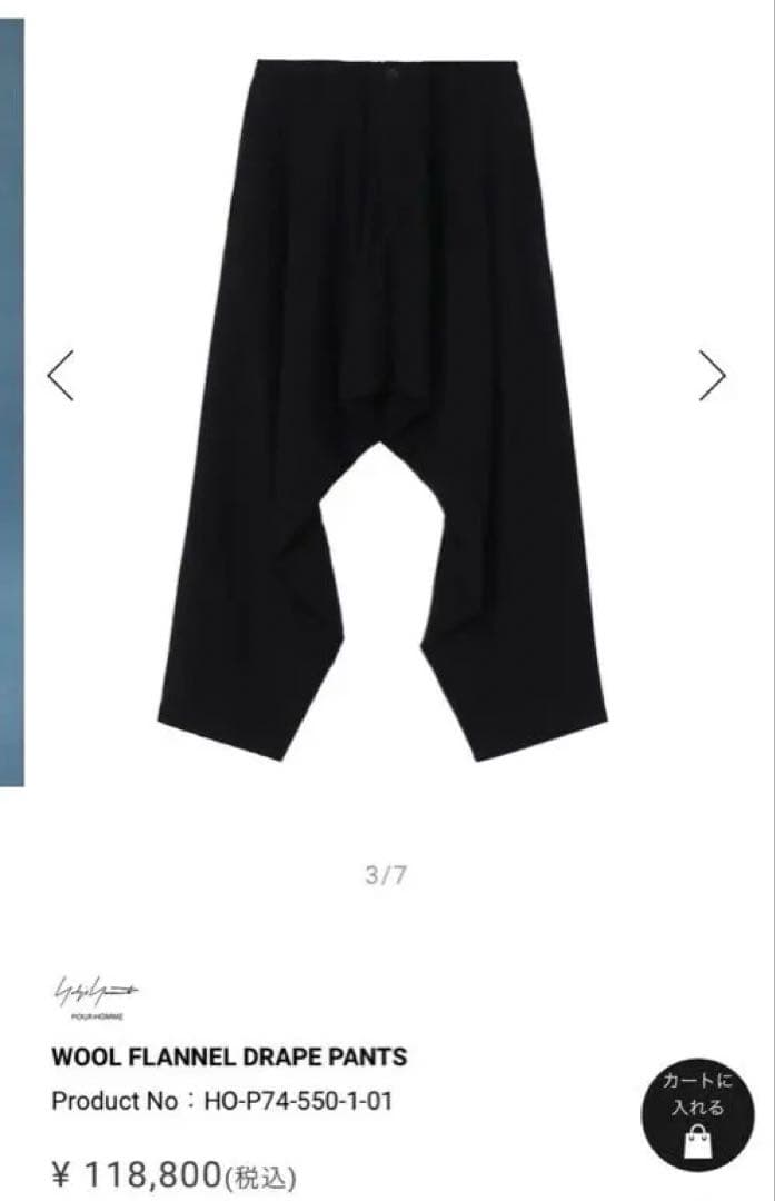 ぢ*ん様 ヨウジヤマモト青山本店商品) Wool Flannel Drape P