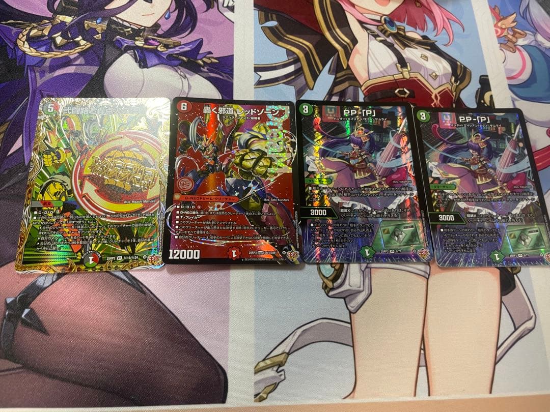 轟く邪道レッドゾーン パーツまとめ売り