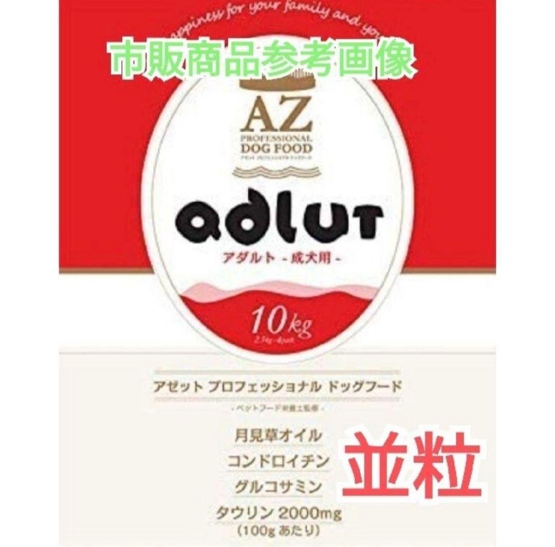 GOLDENととろ ！AZアダルト並粒10kg✖️2袋ブリーダーパック