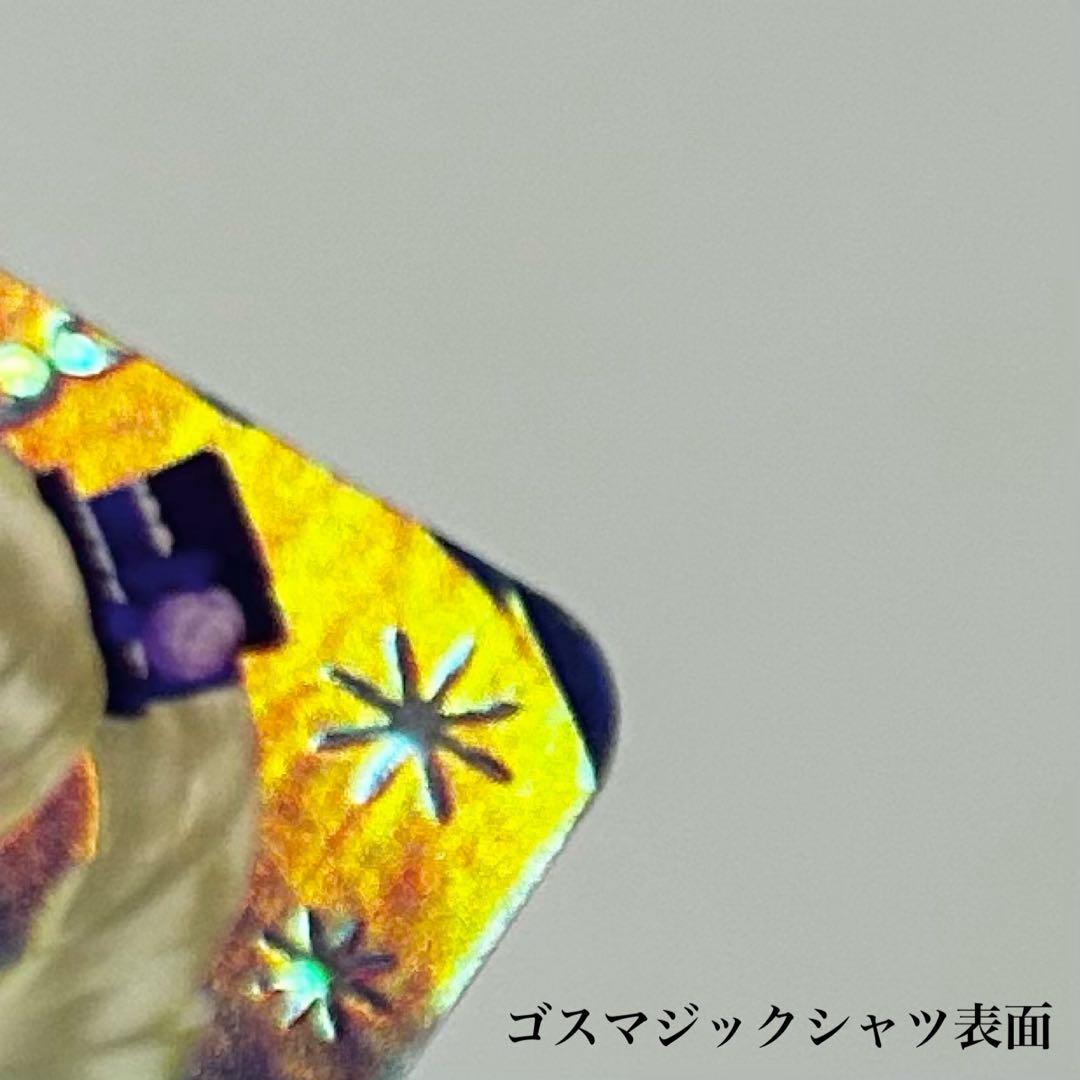 藤堂ユリカ ゴスマジックコーデ アイカツ！