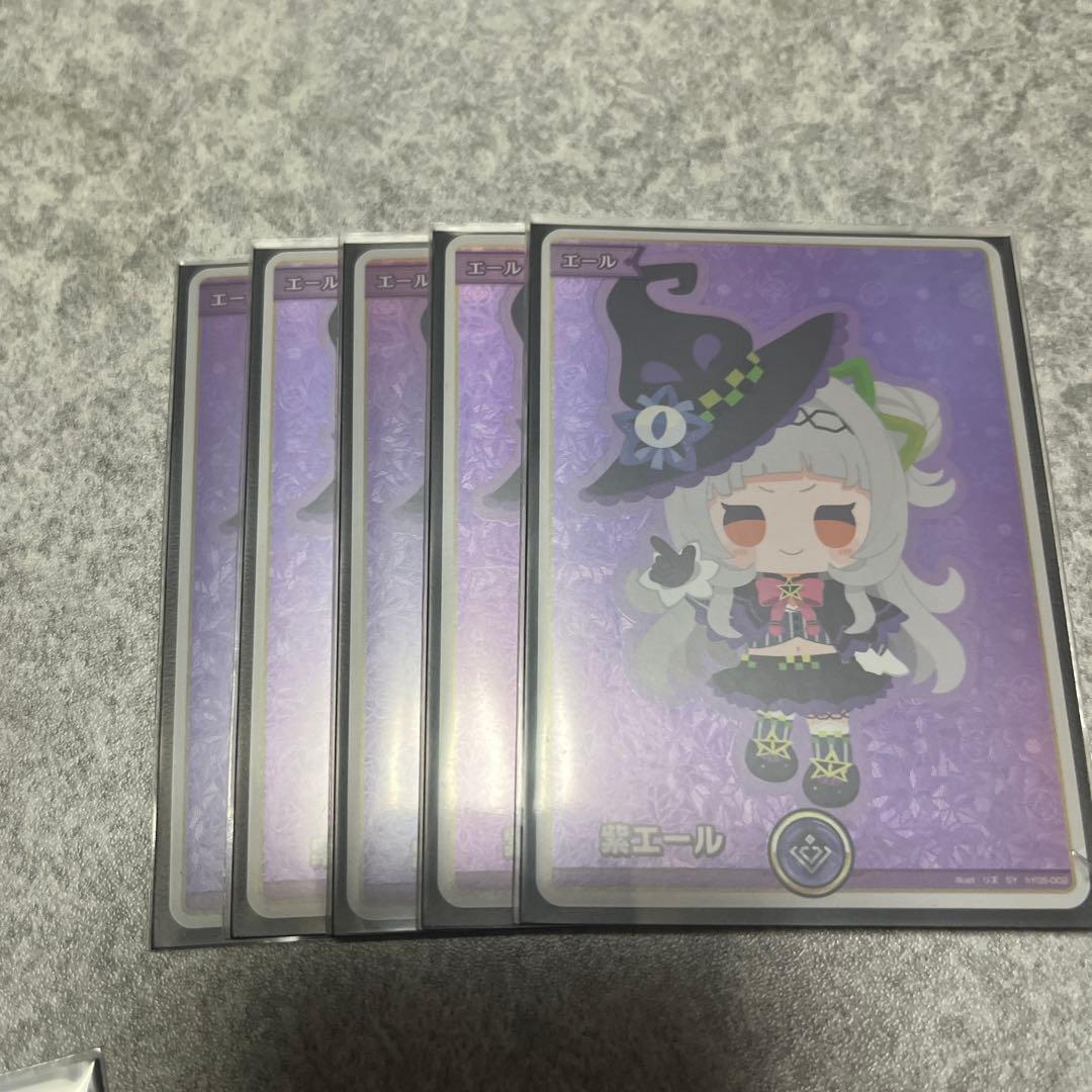 紫エール　ホロカ