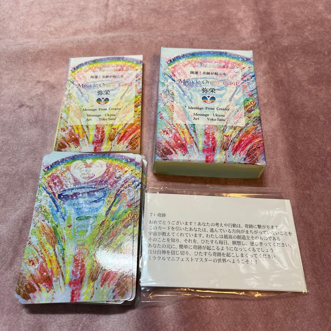 開運！　奇跡が起こるMiracle Oracle Card 弥栄
