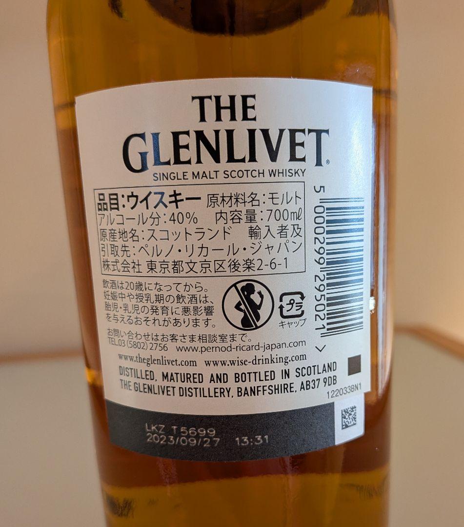 『ザ・バルヴェニー 12年』『ザ・グレンリベット 15年』未開封 2本セット