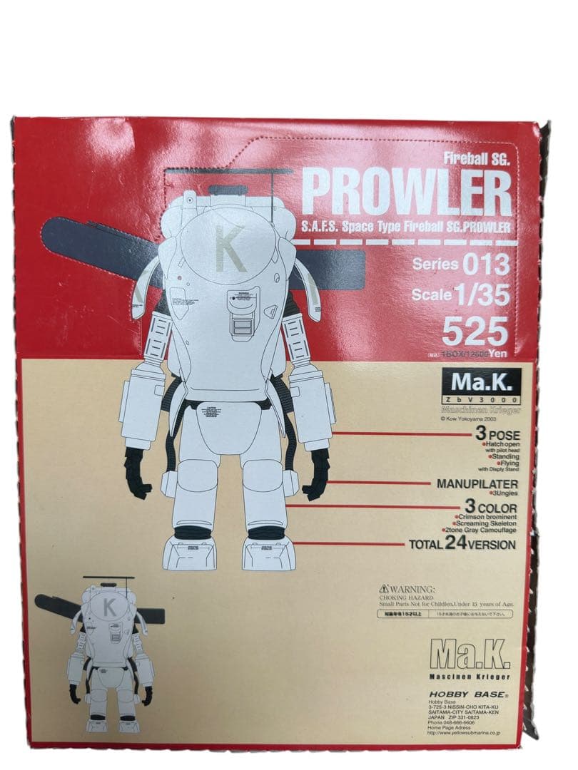 30未開封PROWLER S.A.F.S. スペースタイプホビーベース1/35
