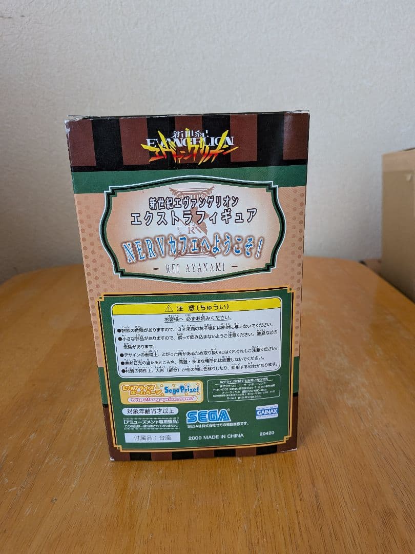 綾波レイ 新世紀エヴァンゲリオンエクストラフィギュアNERVカフェへようこそ!