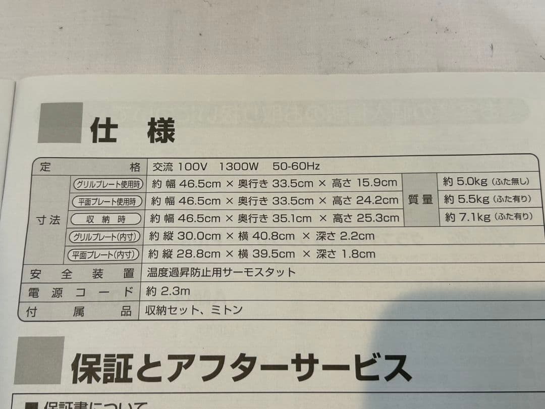 アラジン　グラファイトマジックグリラー　型式AMG-G1300A