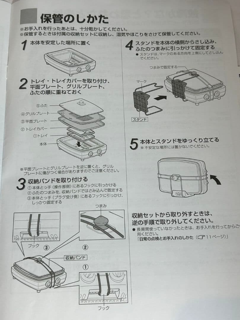 アラジン　グラファイトマジックグリラー　型式AMG-G1300A