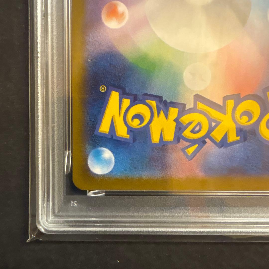 ポケモンカード　バトルパートナーズ　リーリエのピッピexSAR psa10