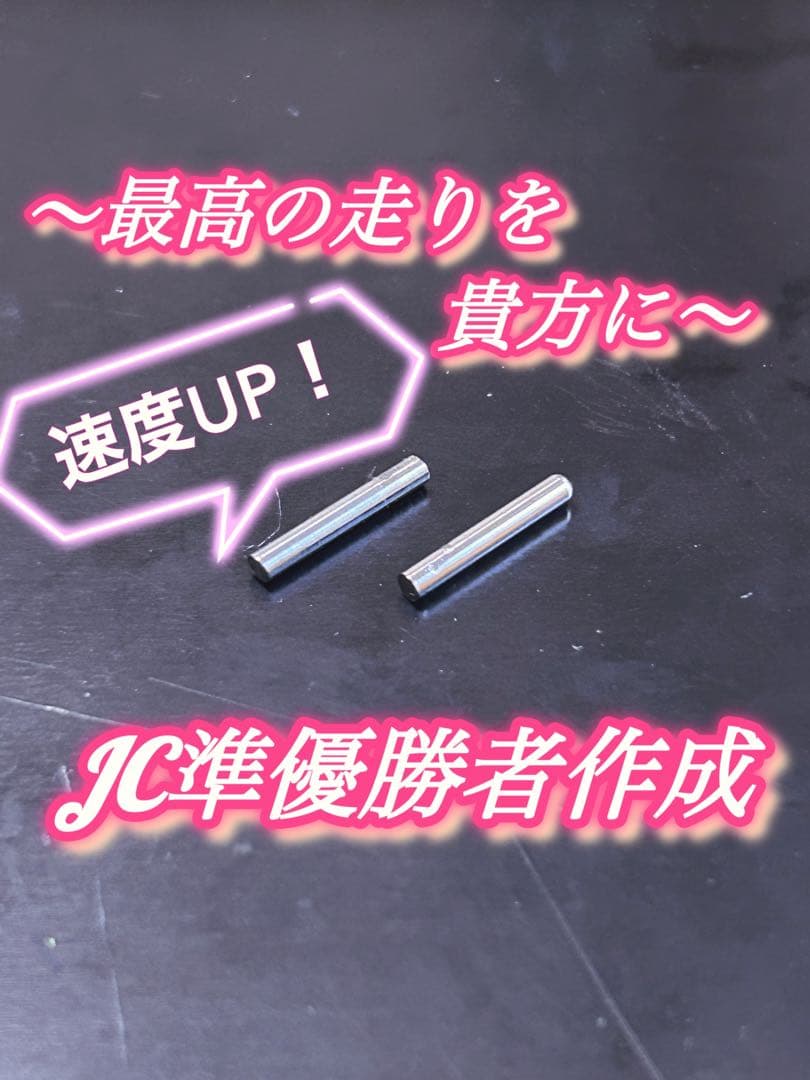 Ｎｏ．3 ミニ四駆 MSフレキ ピンクシャーシ パーフェクトセット