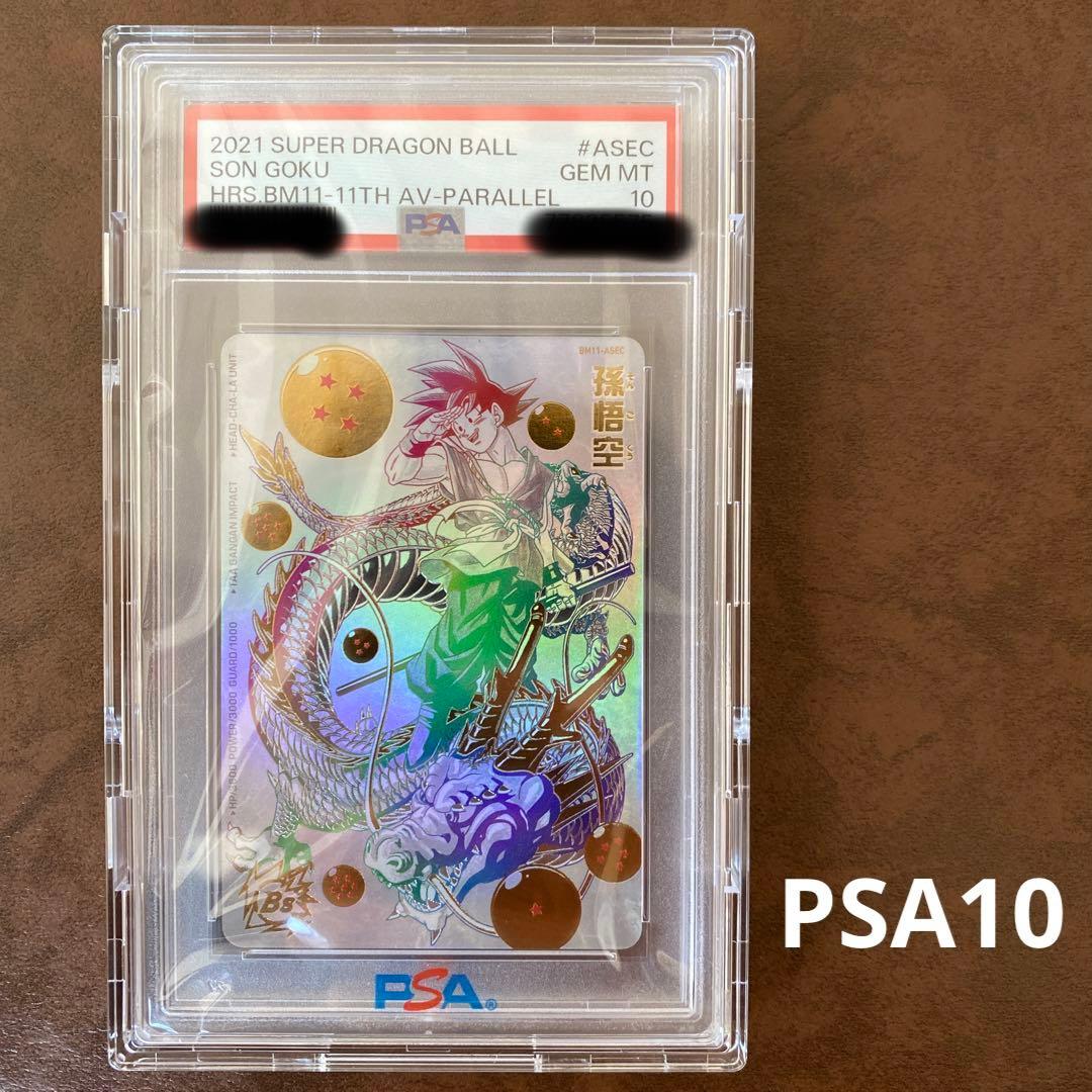 【世界に426枚】BM11-ASEC 孫悟空　パラレル　PSA鑑定品　PSA10