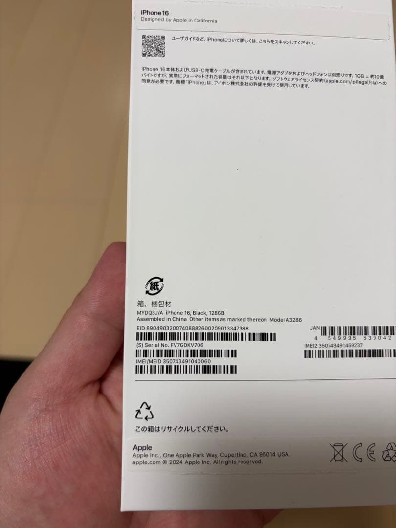 iPhone16 128GB ブラック　SIMフリー