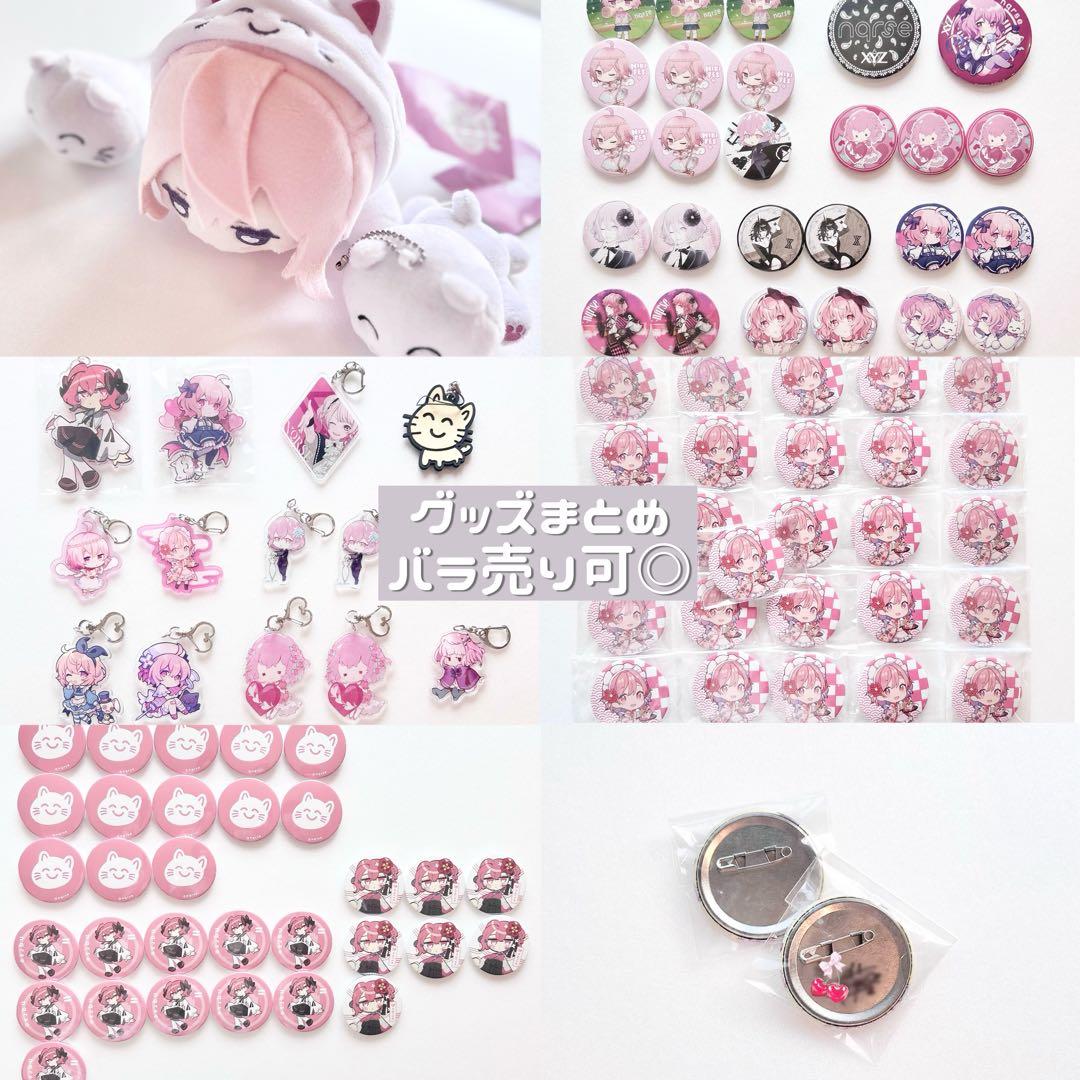 nqrse まとめ バラ売り◎ 缶バッジ ぬいぐるみ アクリルキーホルダー