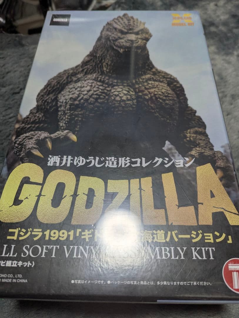 ギドゴジ 北海道バージョン組み立てキット