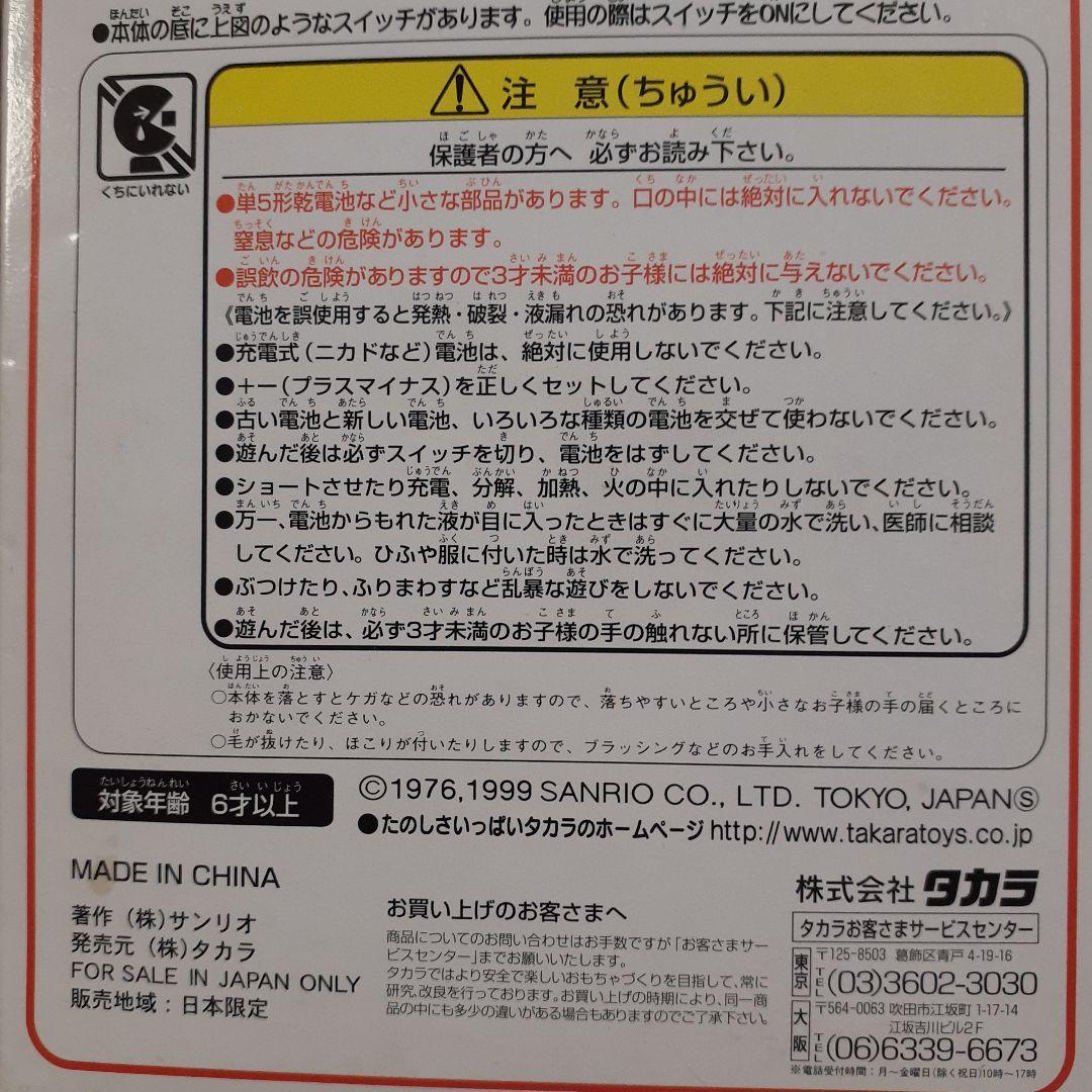 サンリオ　キティーちゃん　ダニエル　平成　レトロ　希少　激レア　ぬいぐるみ