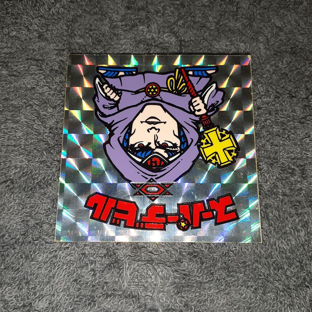 ビックリマンシール　懸賞版　濃黄色　裏黄色