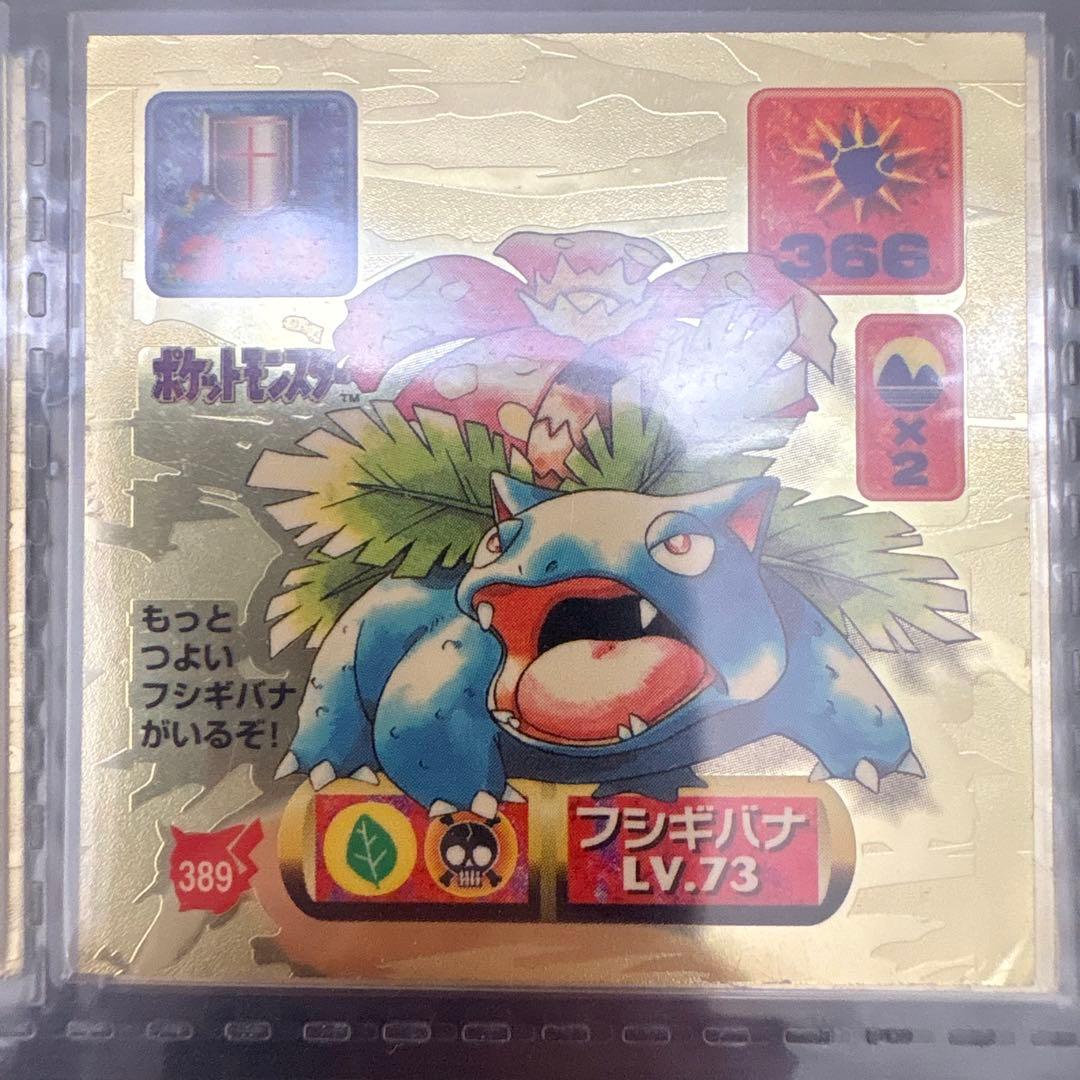 ❷ Pokémon 最強シール烈伝改　the 2nd 1997