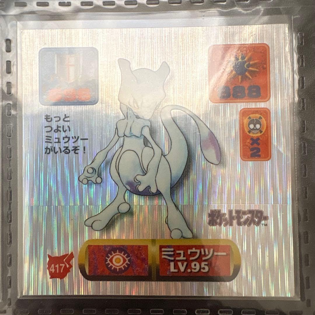 ❷ Pokémon 最強シール烈伝改　the 2nd 1997