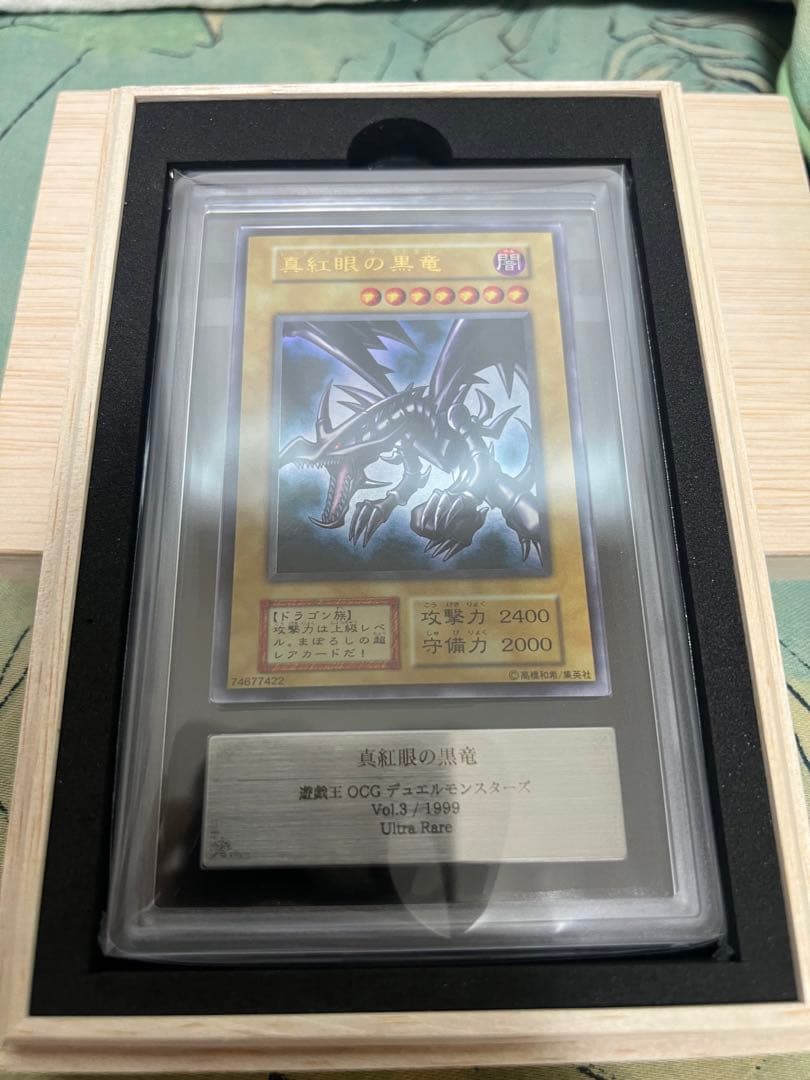 【ARS9】遊戯王　真紅眼の黒竜　初期