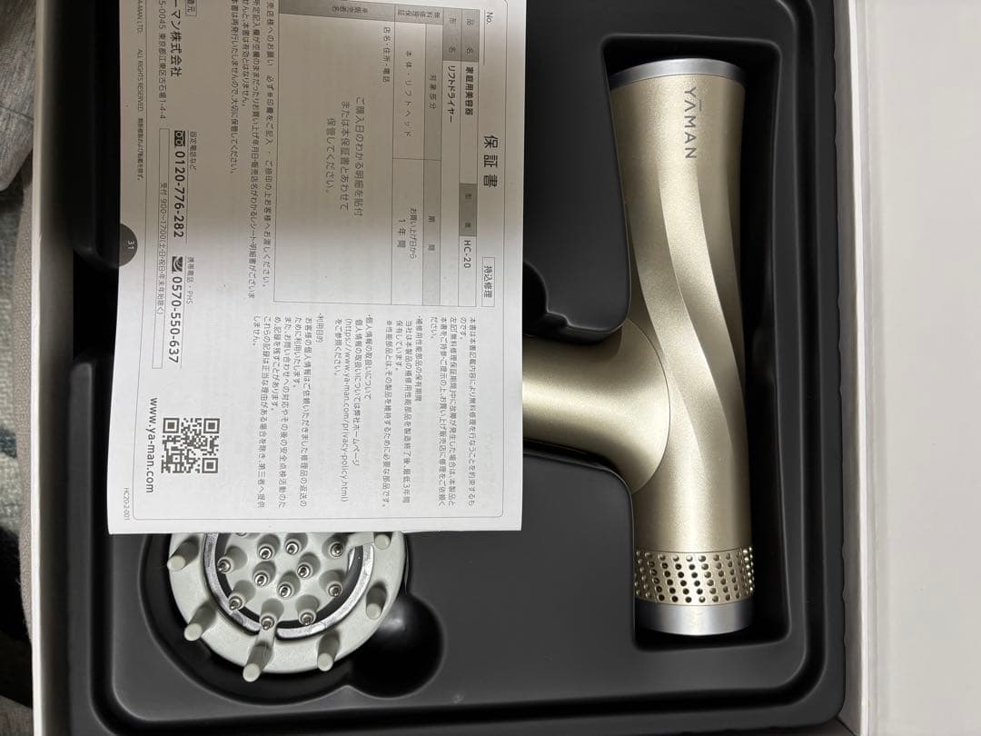 YA-MANリフトアップドライヤー