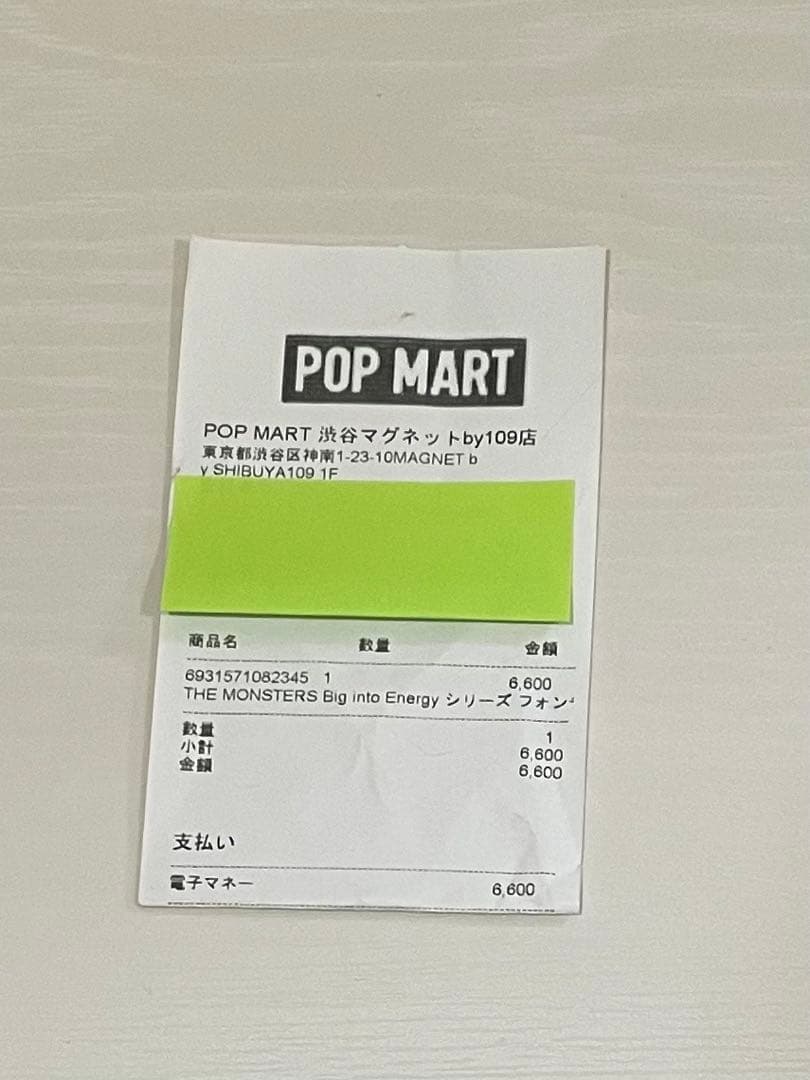 正規品　LABUBU Big into Energy フォンチャーム　アソート