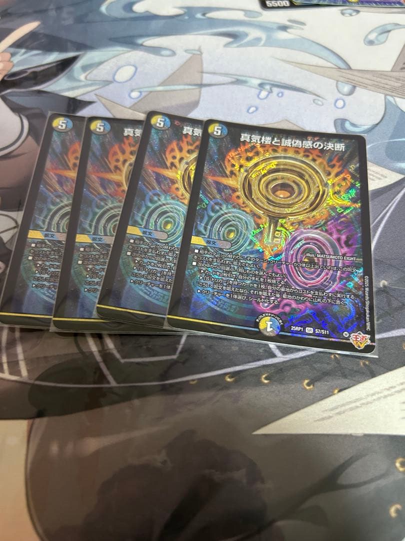 デュエルマスターズ パーフェクトペテンシー