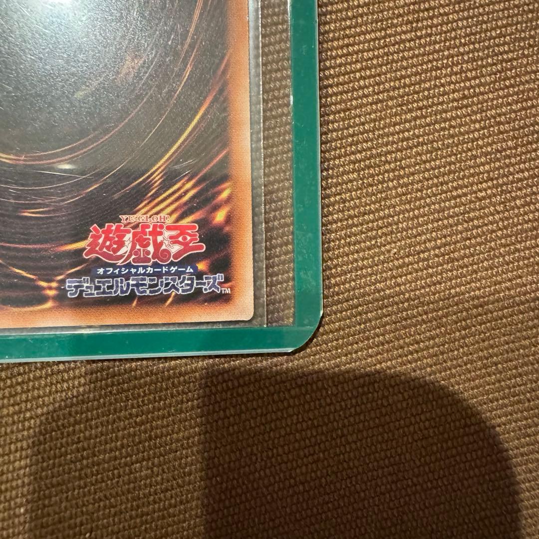 遊戯王 青眼の究極霊竜 25th