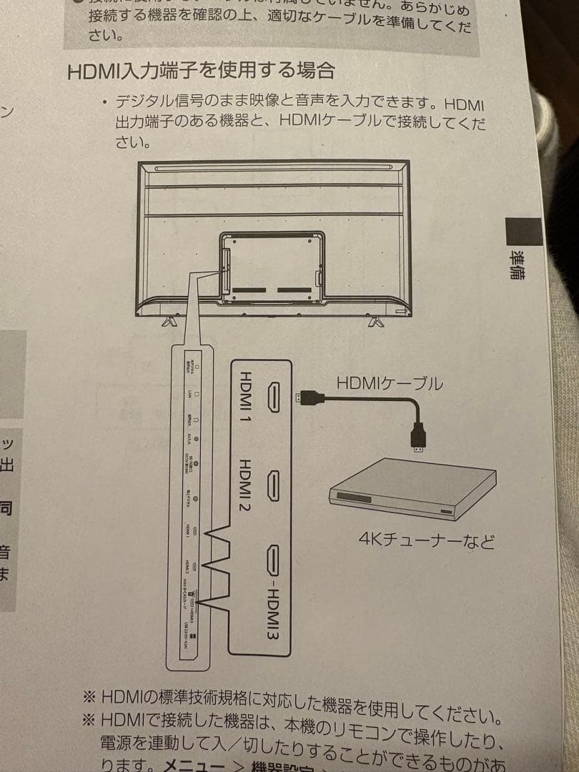アイリスオーヤマ 43型 4K対応 液晶テレビ 43UB10P