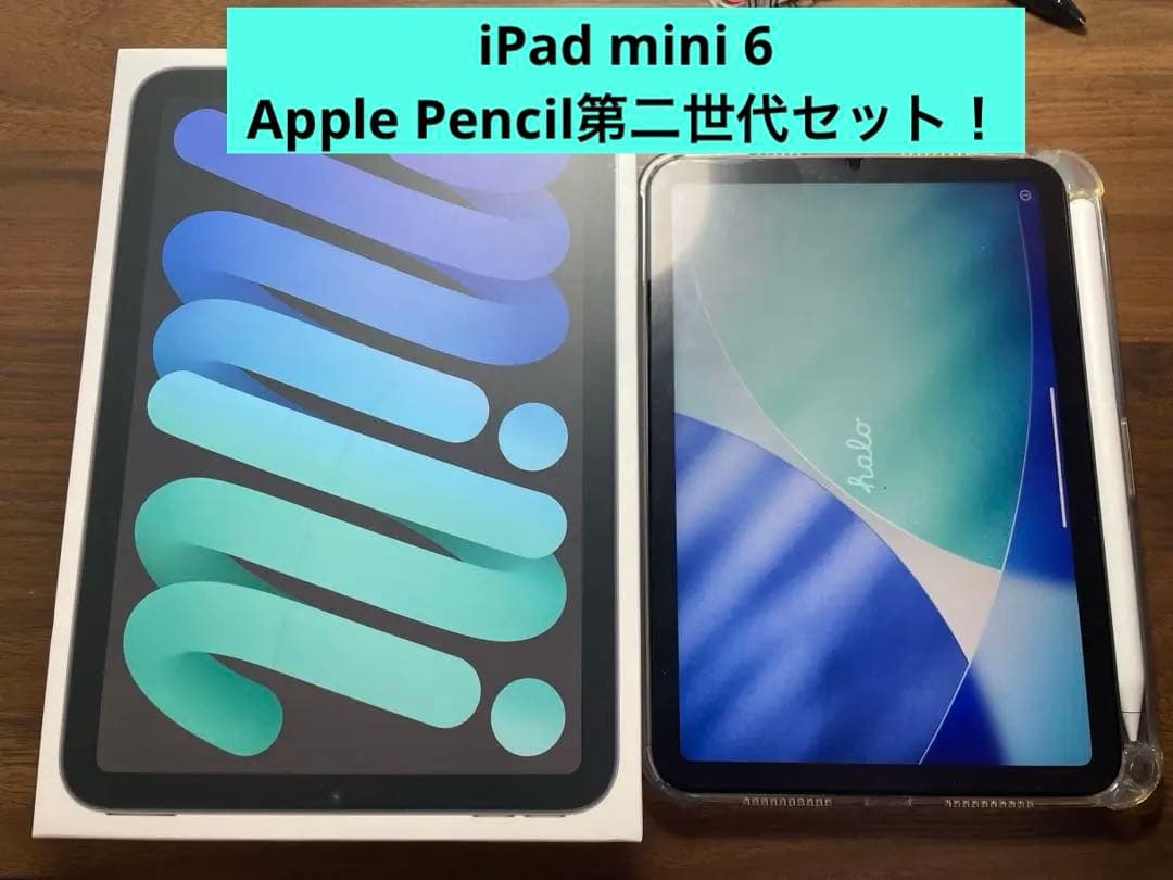 美品iPad mini (第6世代) + Apple Pencil (第2世代)