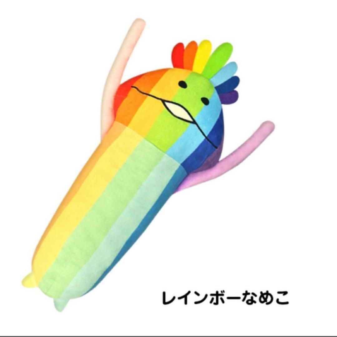希少　レインボーなめこ 筒形クッション　おさわり探偵なめこ BIGFUNGHI