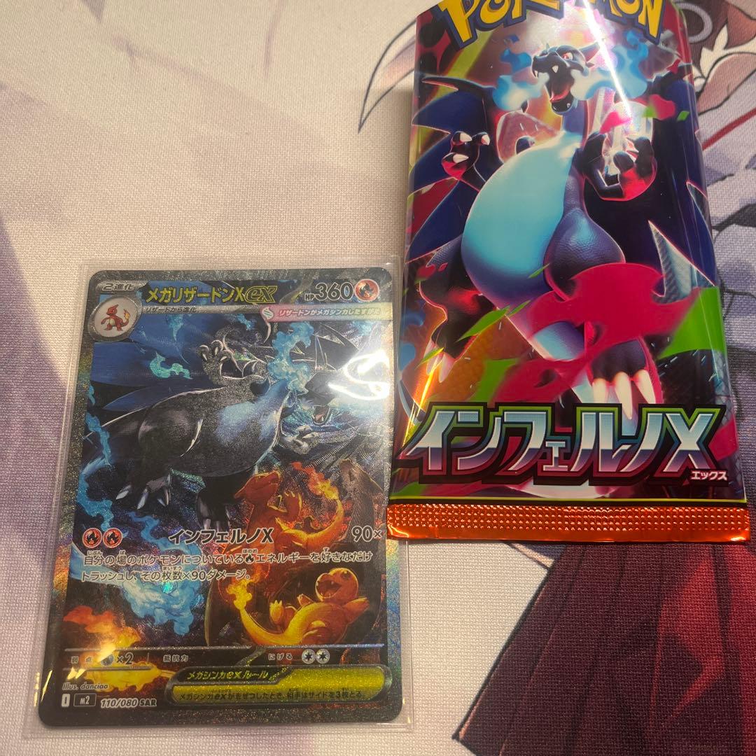インフェルノX メガリザードンX EX ポケモンカード