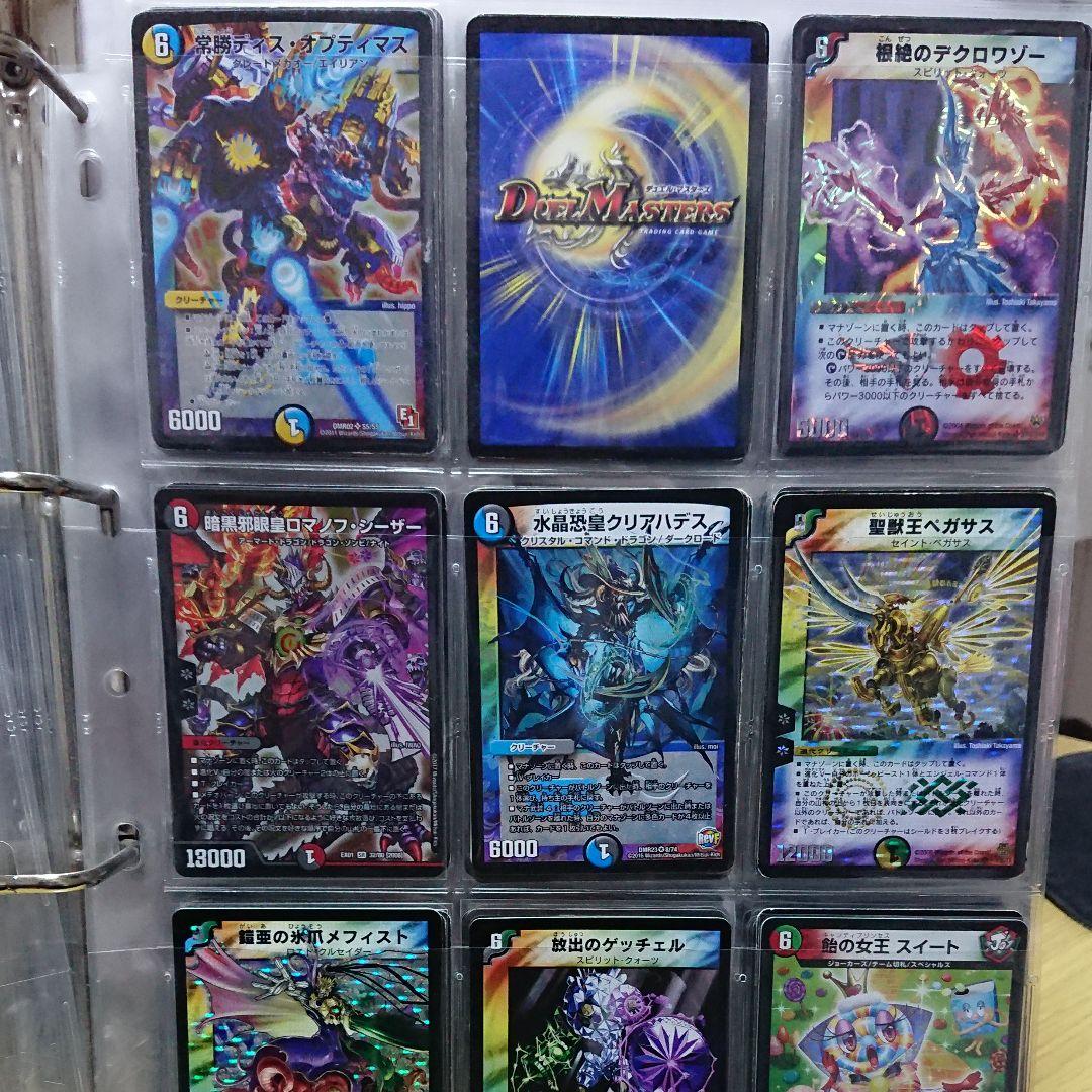 デュエルマスターズ まとめ売り【4】