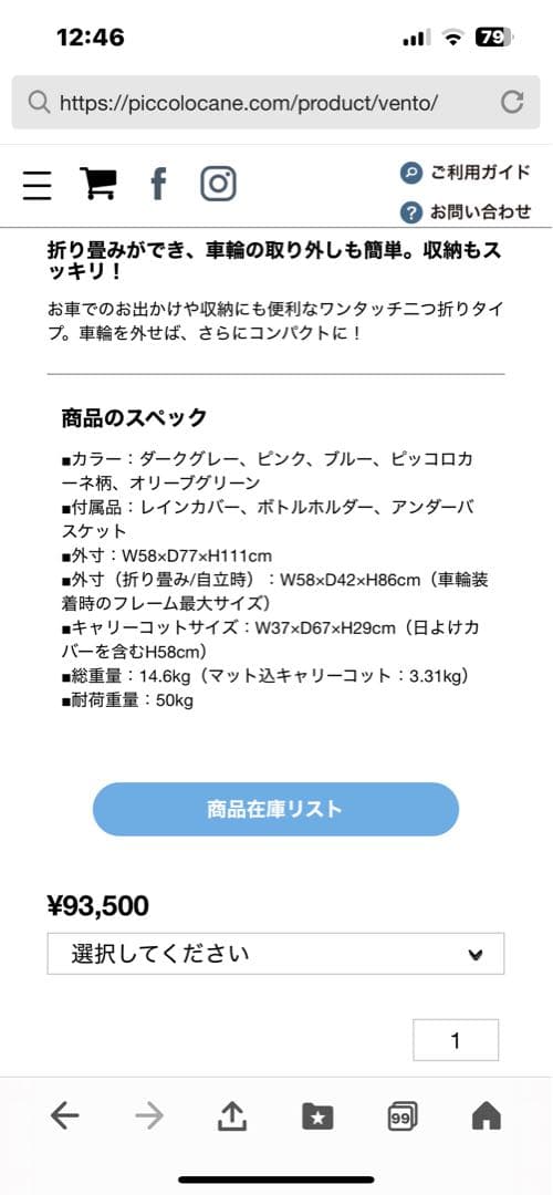 Piccolo Cane VENTO ペットカート (青色)