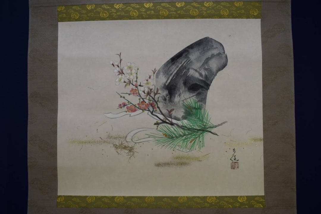 真作/寺岡多佳/松梅図/横物/布袋屋掛軸HJ-455