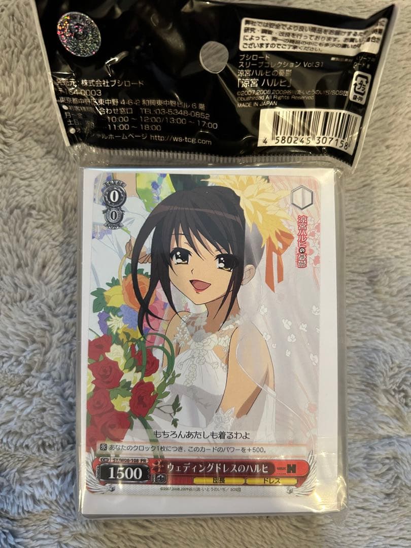 ヴァイスシュバルツ　涼宮ハルヒの憂鬱　カードとサプライセット