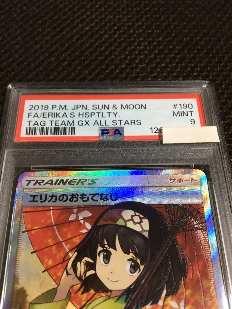 フォローで割引！ ポケモンカード PSA9 エリカのおもてなし SM12a SR