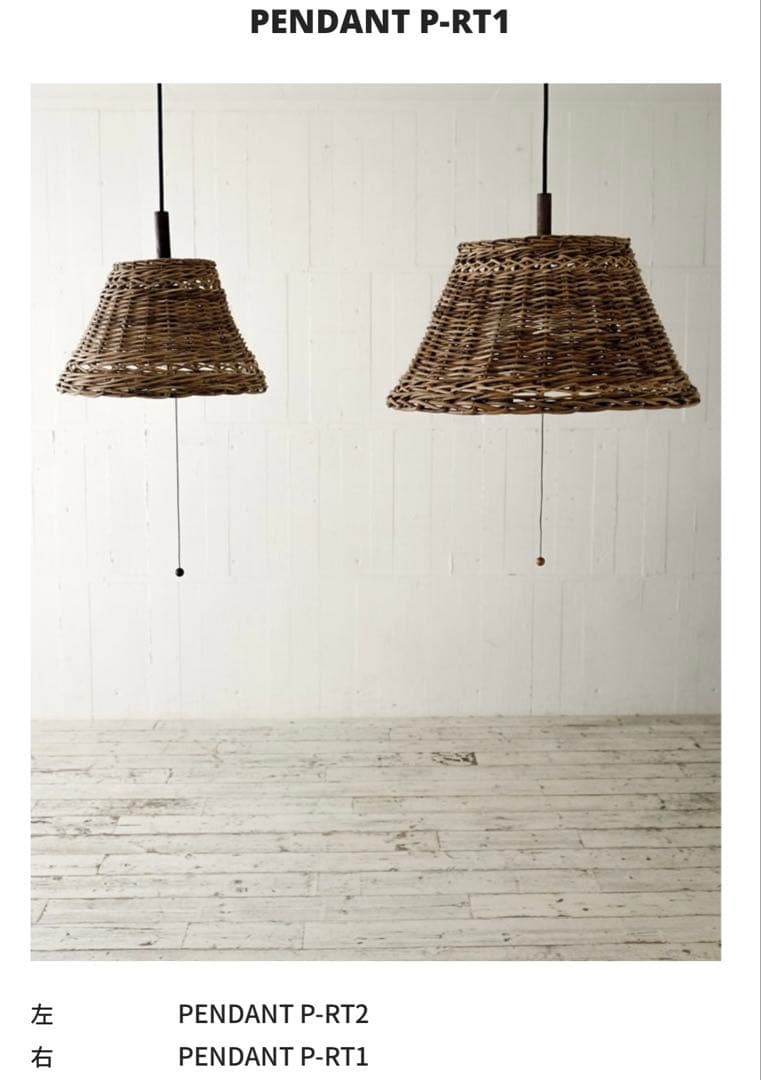 TRUCK FURNITURE トラックファニチャーPENDANT P-RT1