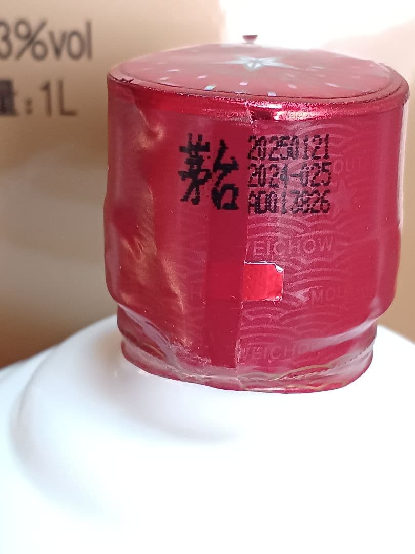 最新！ 貴州茅台酒 53% 1L 最新偽造防止 正規品 中国酒 白酒 五粮液