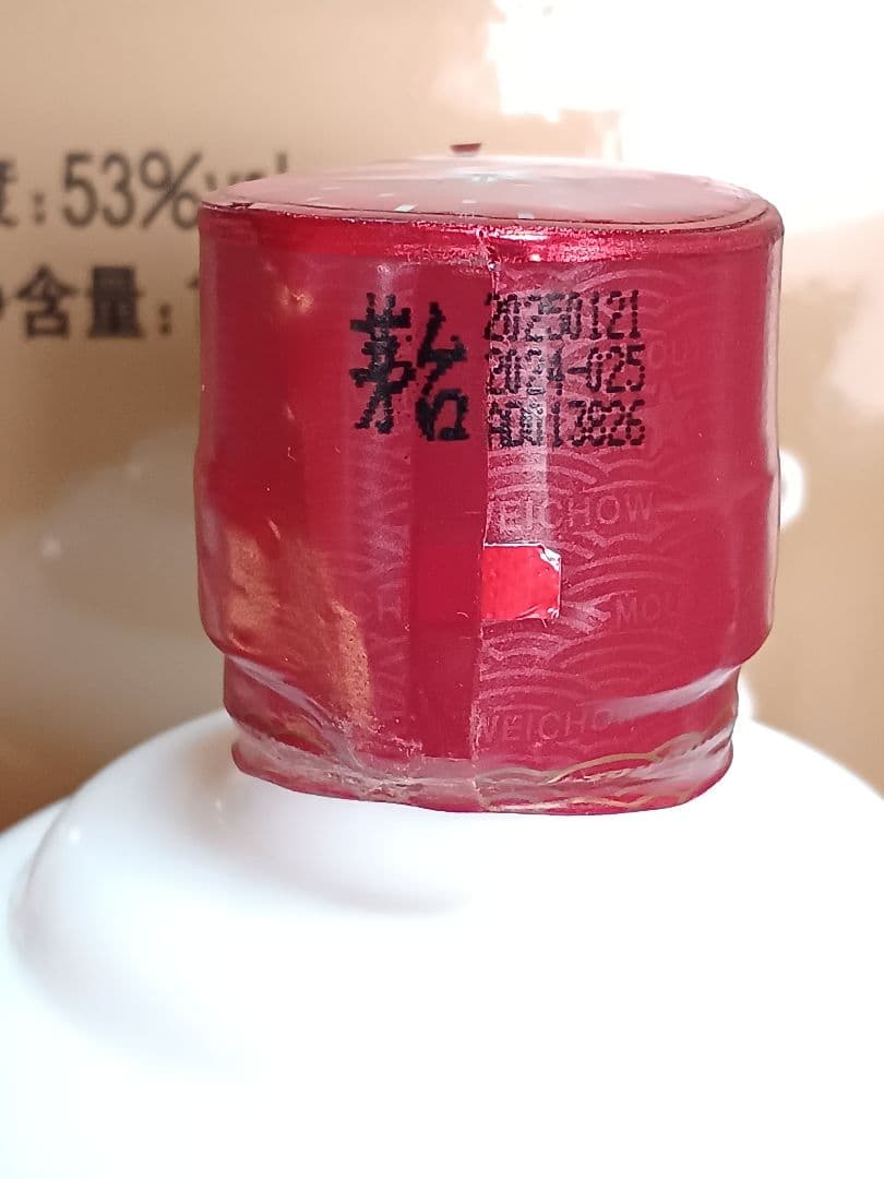 最新！ 貴州茅台酒 53% 1L 最新偽造防止 正規品 中国酒 白酒 五粮液