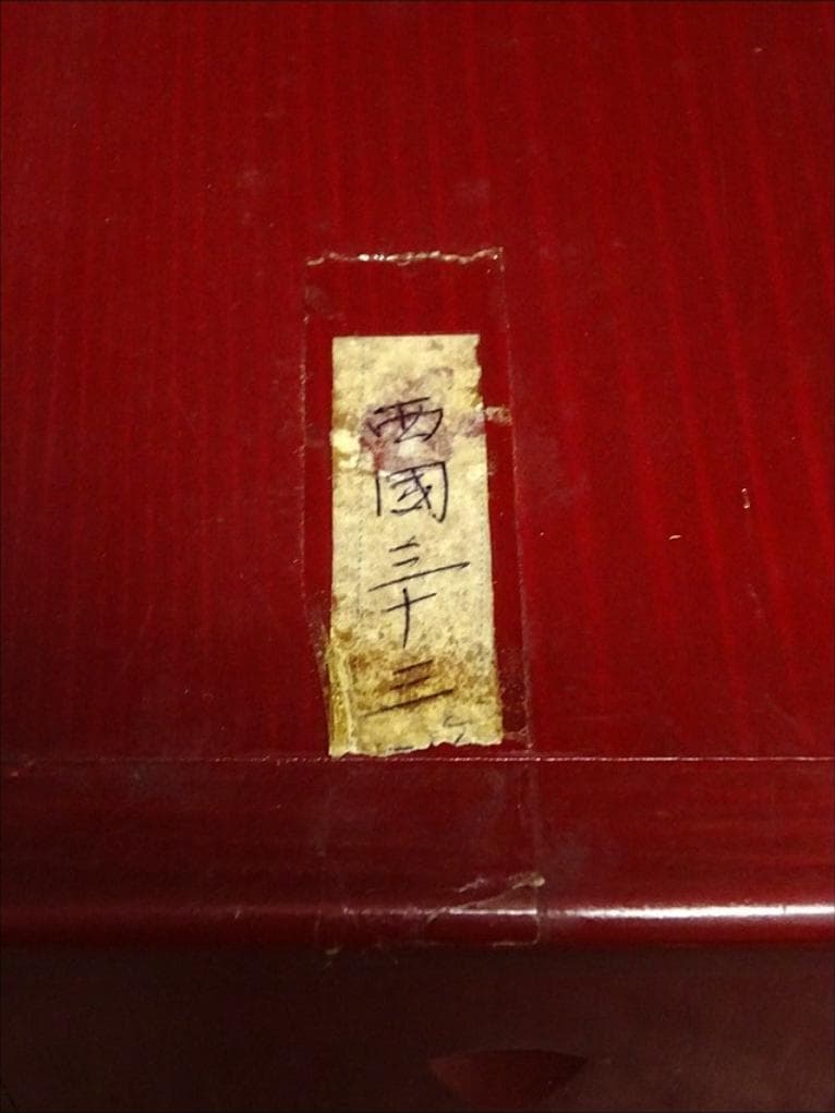 掛軸『西国三十三ヶ所御朱印』仏画 絹本 無地箱 二重箱付 掛け軸 p090512