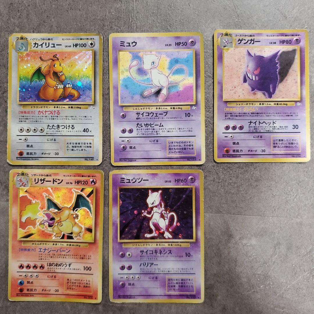 旧裏1~3弾ポケモンカード 151匹＋‪α‬フルコンプリートセット