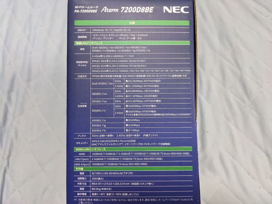 NEC Atrem PA-7200D8BE 5764＋1376bps