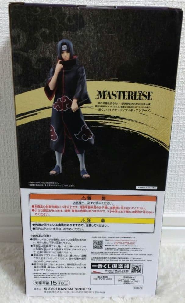 一番くじ　NARUTO　忍ノ絆　うちはイタチ　フィギュア