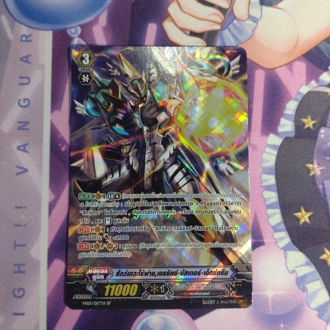 最強獣神 エシックス・バスター・エクストリームXmasセール