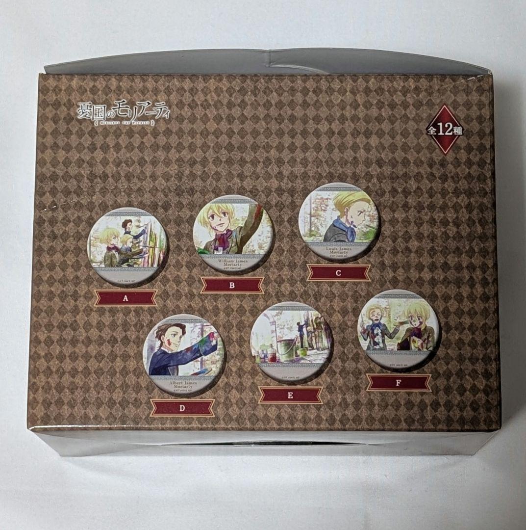 憂国のモリアーティ　缶バッジ　キャラバッジコレクション