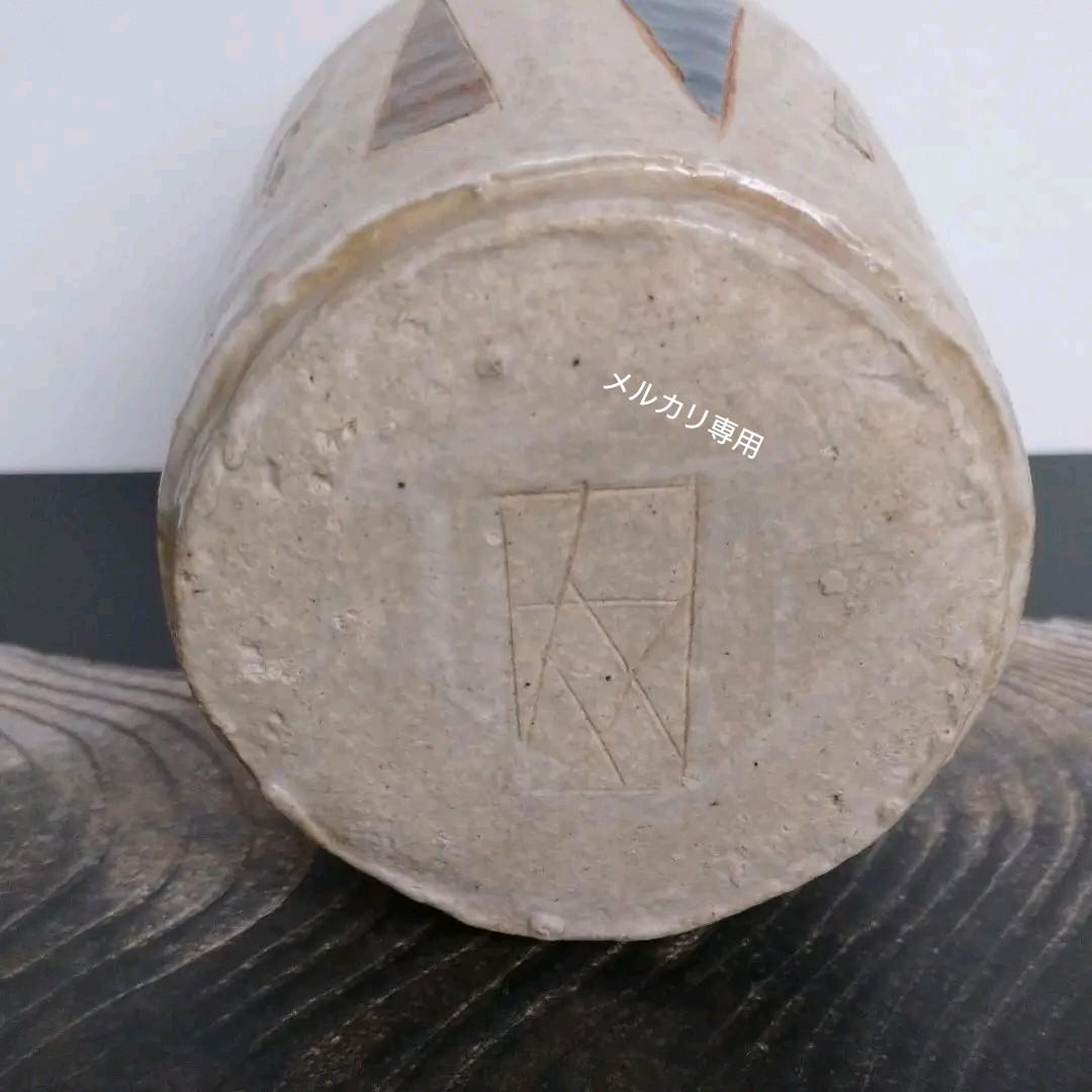 益子・加守田 太郎『湯呑み』