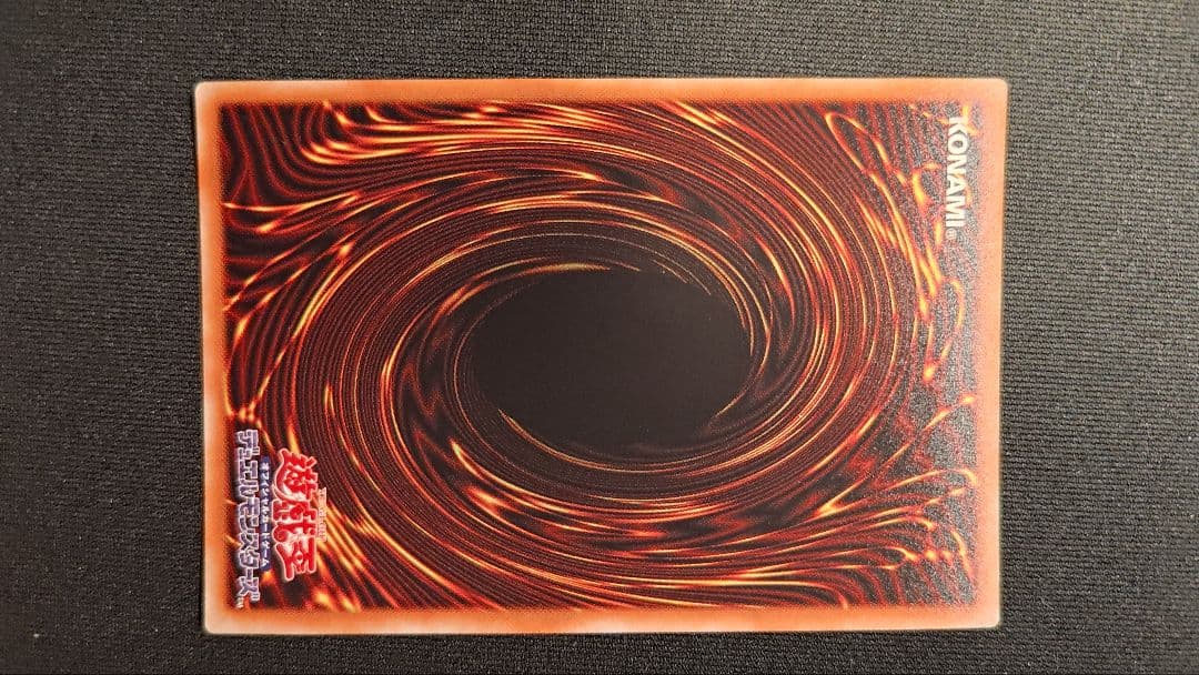 遊戯王 レッドアイズブラックドラゴン　20thシークレット