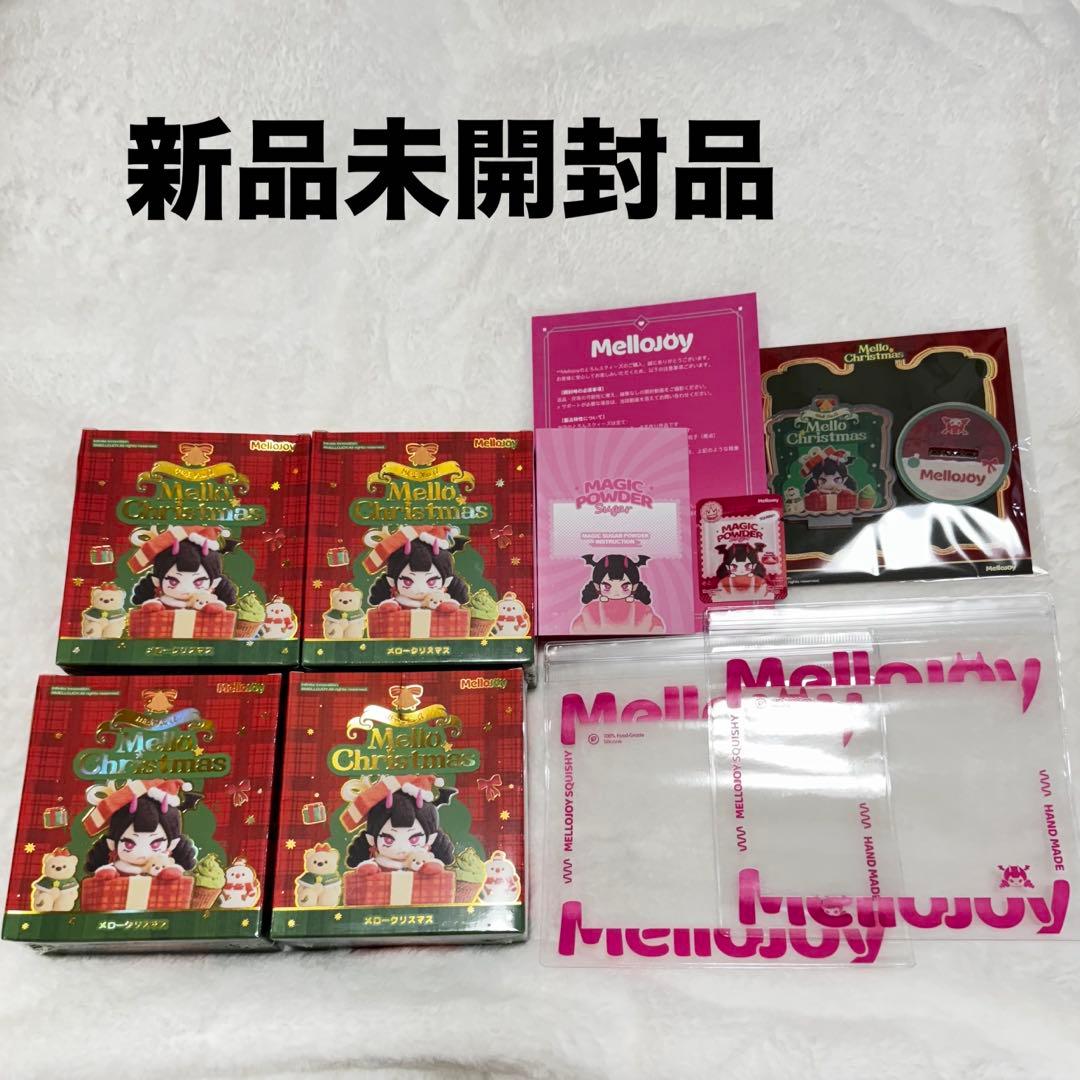 メロジョイ Mellojoy スクイーズ 未開封 クリスマス 4個 限定アクスタ
