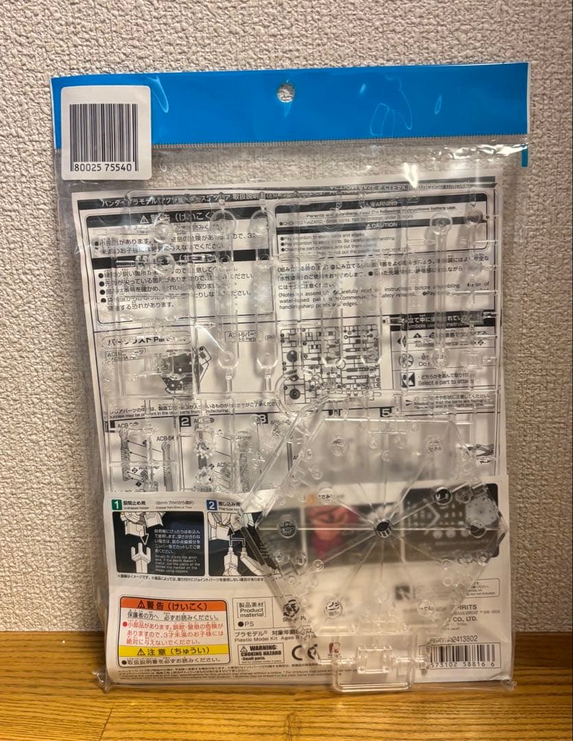 ガンプラまとめ売り HG 3点セット