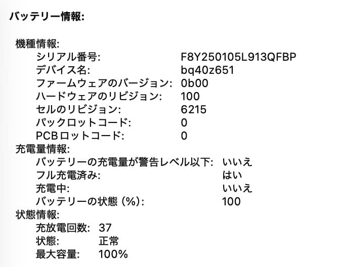 【美品】MacBook Air （M2, 2022）13.6㌅元箱 バッテリー◎