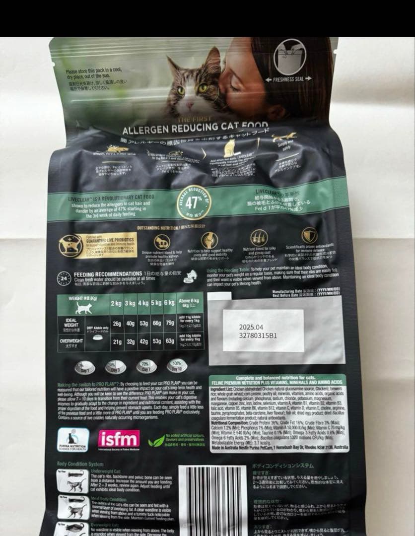 PURINA PRO PLAN LIVECLEAR 1.5kg 2個